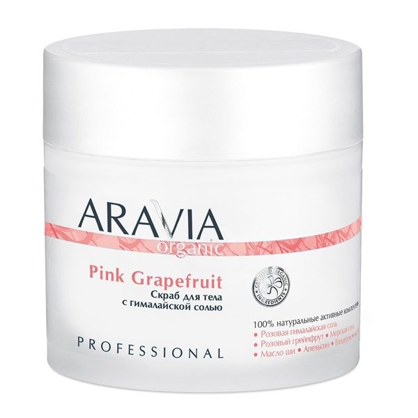 Aravia Organic       Pink Grapefruit 300, 440 
